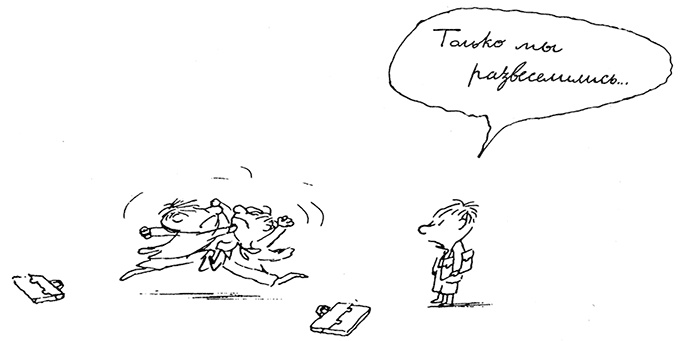 Иллюстрация к книге — Неприятности малыша Николя [i_085.jpg]