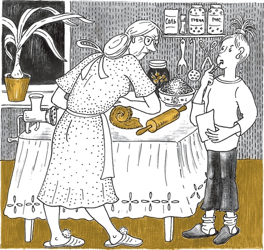 Иллюстрация к книге — Три шага из детства [_016.jpg]