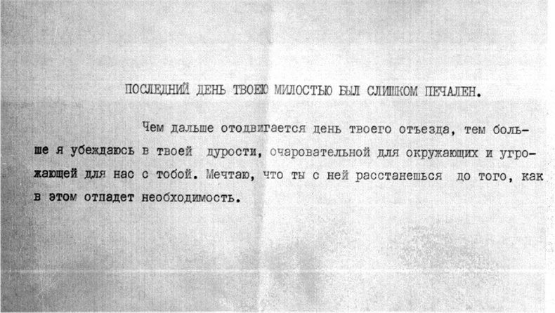 Иллюстрация к книге — Не жизнь, а сказка [i_017.jpg]