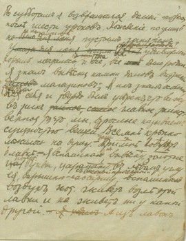 Иллюстрация к книге — Бабель. Человек и парадокс [i_011.jpg]