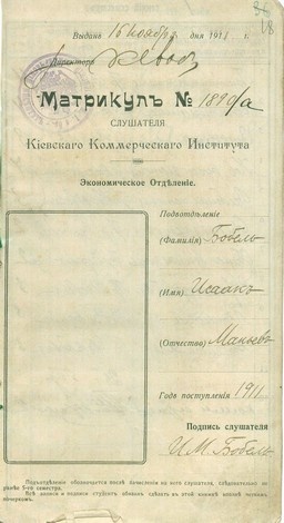 Иллюстрация к книге — Бабель. Человек и парадокс [i_012.jpg]