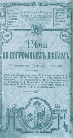 Иллюстрация к книге — Бабель. Человек и парадокс [i_014.jpg]