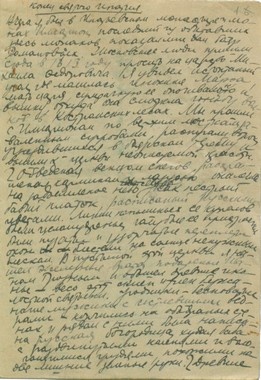 Иллюстрация к книге — Бабель. Человек и парадокс [i_015.jpg]