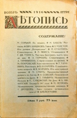 Иллюстрация к книге — Бабель. Человек и парадокс [i_017.jpg]