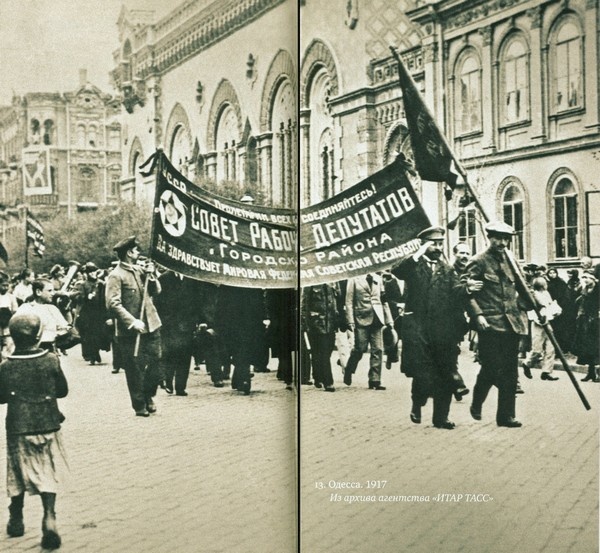 Иллюстрация к книге — Бабель. Человек и парадокс [i_018.jpg]