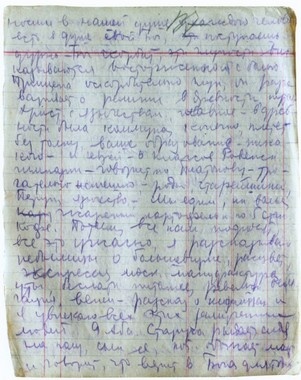 Иллюстрация к книге — Бабель. Человек и парадокс [i_024.jpg]