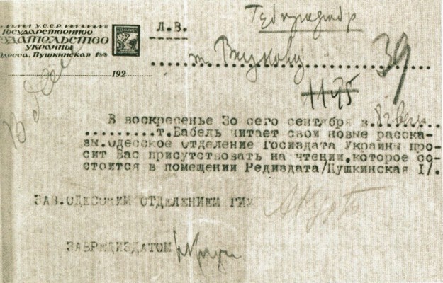 Иллюстрация к книге — Бабель. Человек и парадокс [i_028.jpg]