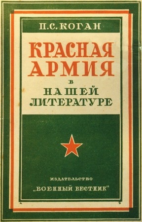 Иллюстрация к книге — Бабель. Человек и парадокс [i_030.jpg]