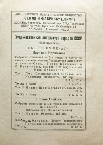 Иллюстрация к книге — Бабель. Человек и парадокс [i_037.jpg]