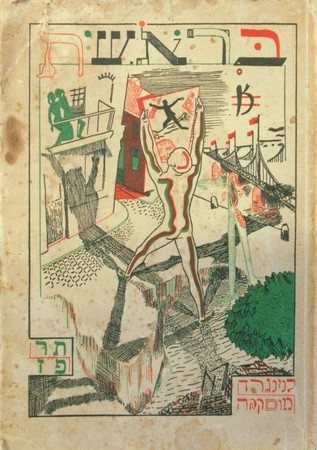 Иллюстрация к книге — Бабель. Человек и парадокс [i_056.jpg]