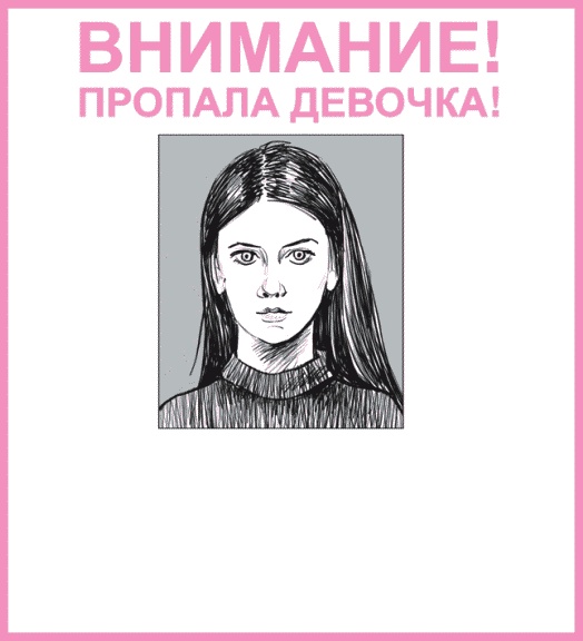 Иллюстрация к книге — Двенадцать зрителей [i_005.jpg]