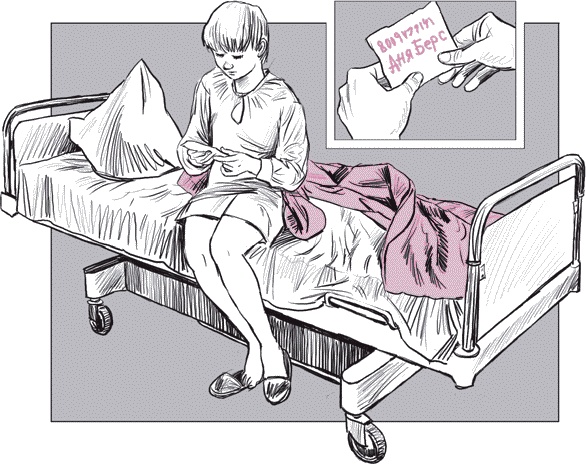 Иллюстрация к книге — Двенадцать зрителей [i_021.jpg]