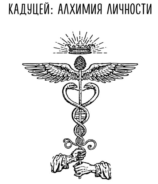 Иллюстрация к книге — Сверхъестественный разум. Как обычные люди делают невозможное с помощью силы подсознания [i_073.jpg]