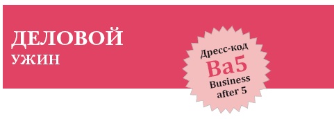 Иллюстрация к книге — Золотые правила стиля. Дресс-код успешной женщины [i_066.jpg]