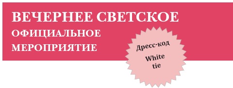 Иллюстрация к книге — Золотые правила стиля. Дресс-код успешной женщины [i_096.jpg]