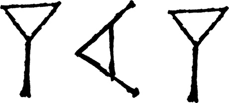 Иллюстрация к книге — Тайны чисел. Математическая одиссея [i_010.jpg]