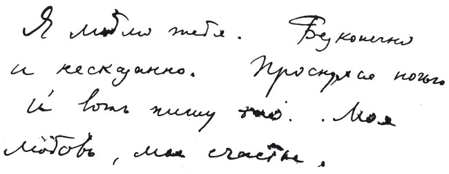 Иллюстрация к книге — Письма к Вере [i_005.jpg]