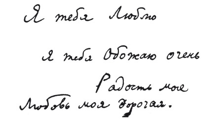 Иллюстрация к книге — Письма к Вере [i_006.jpg]