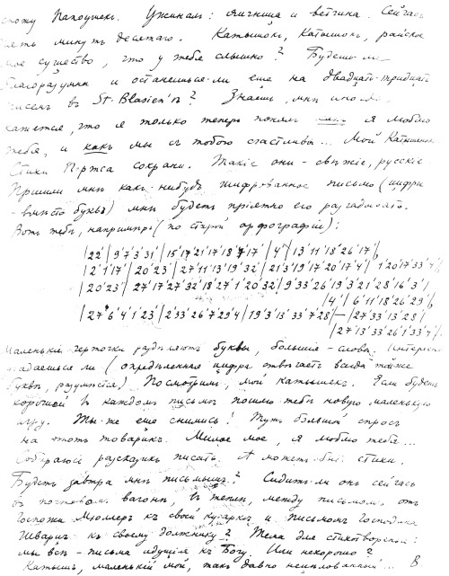 Иллюстрация к книге — Письма к Вере [i_007.jpg]