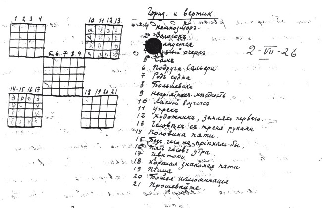 Иллюстрация к книге — Письма к Вере [i_009.jpg]