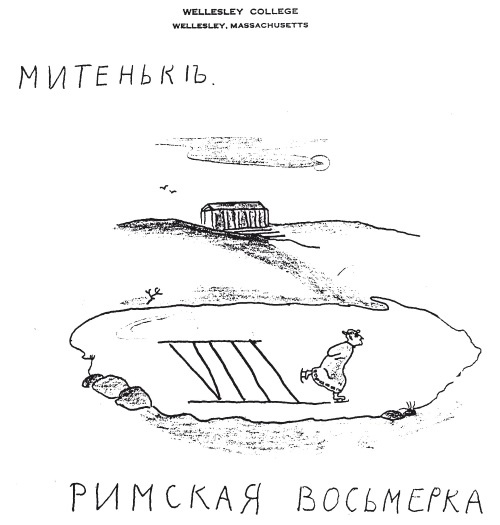 Иллюстрация к книге — Письма к Вере [i_044.jpg]