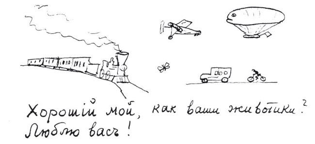 Иллюстрация к книге — Письма к Вере [i_053.jpg]