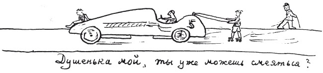 Иллюстрация к книге — Письма к Вере [i_054.jpg]