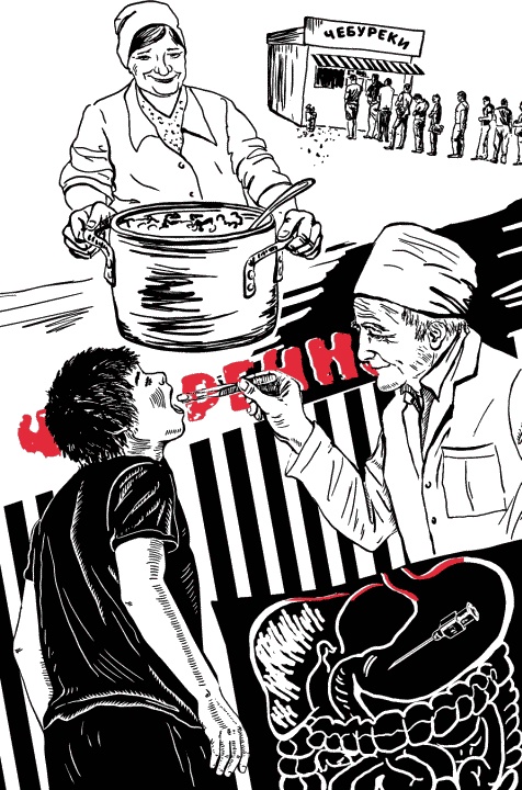 Иллюстрация к книге — Хочешь жить, Викентий? [i_010.jpg]