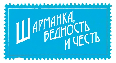 Иллюстрация к книге — Путешествие за счастьем. Почтовые открытки из Греции [i_079.jpg]
