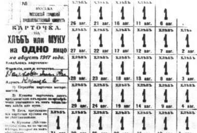 Иллюстрация к книге — Керенский [i_048.jpg]