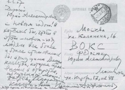 Иллюстрация к книге — Короткие встречи с великими [i_004.jpg]