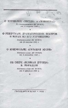 Иллюстрация к книге — Короткие встречи с великими [i_038.jpg]