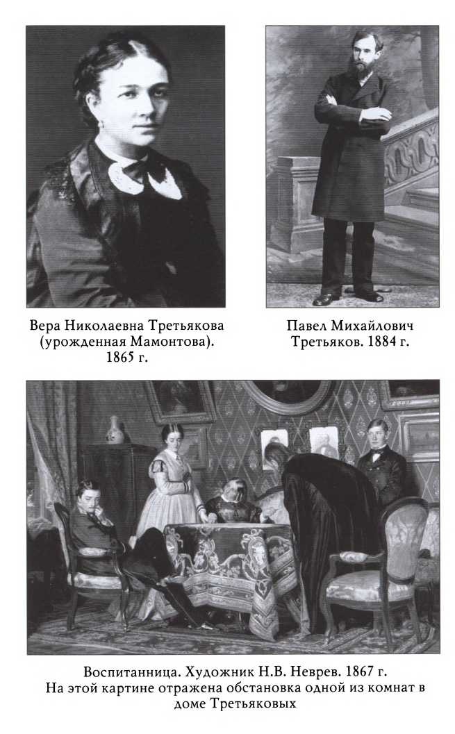 Иллюстрация к книге — Третьяков [doc2fb_image_02000008.jpg]