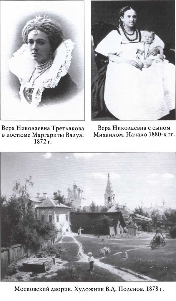 Иллюстрация к книге — Третьяков [doc2fb_image_02000010.jpg]