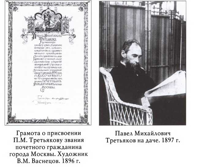 Иллюстрация к книге — Третьяков [doc2fb_image_02000019.jpg]