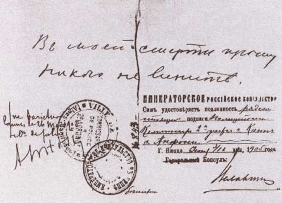 Иллюстрация к книге — Савва Морозов [i_050.jpg]