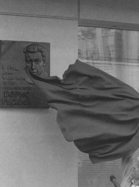 Иллюстрация к книге — Борис Рыжий. Дивий камень [i_033.jpg]