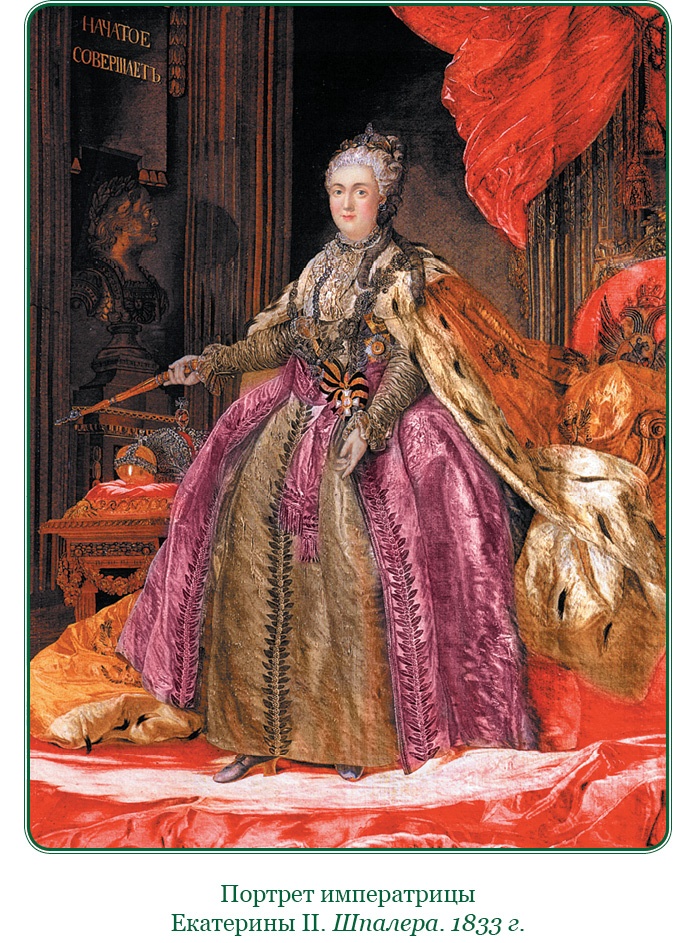 Иллюстрация к книге — Святое русское воинство [i_006.jpg]