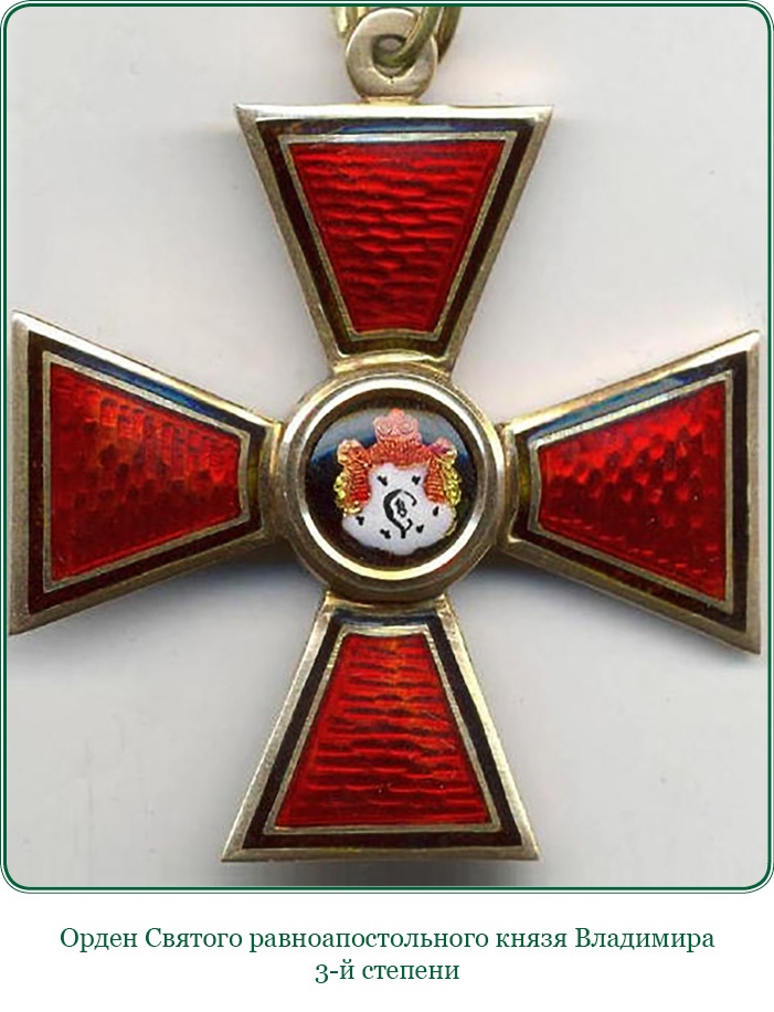 Иллюстрация к книге — Святое русское воинство [i_024.jpg]