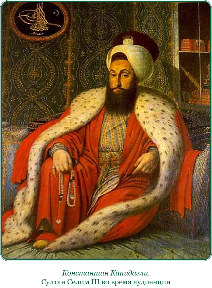 Иллюстрация к книге — Святое русское воинство [i_026.jpg]