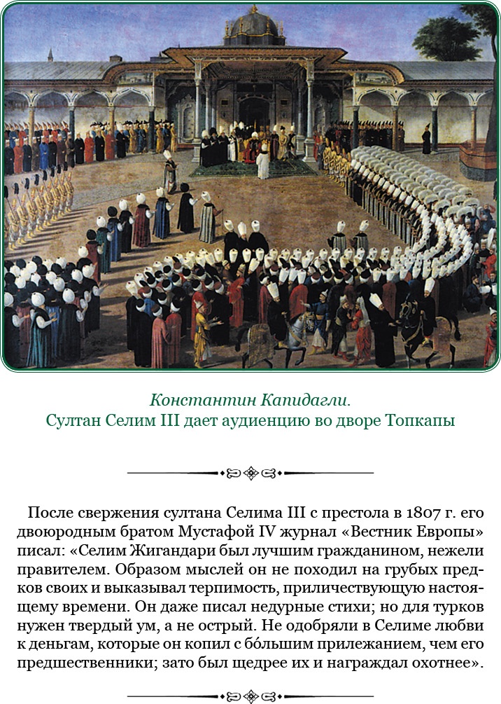 Иллюстрация к книге — Святое русское воинство [i_027.jpg]