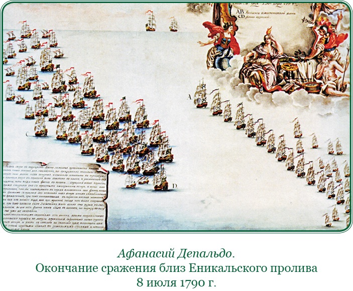 Иллюстрация к книге — Святое русское воинство [i_031.jpg]