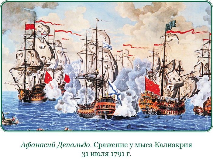 Иллюстрация к книге — Святое русское воинство [i_042.jpg]