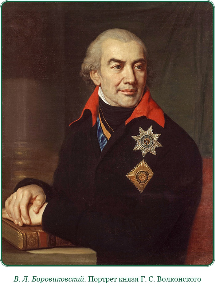 Иллюстрация к книге — Святое русское воинство [i_048.jpg]