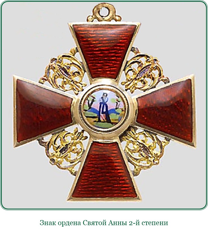 Иллюстрация к книге — Святое русское воинство [i_061.jpg]