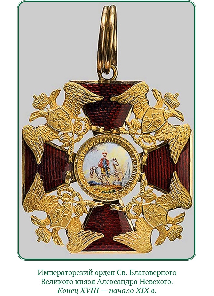 Иллюстрация к книге — Святое русское воинство [i_062.jpg]