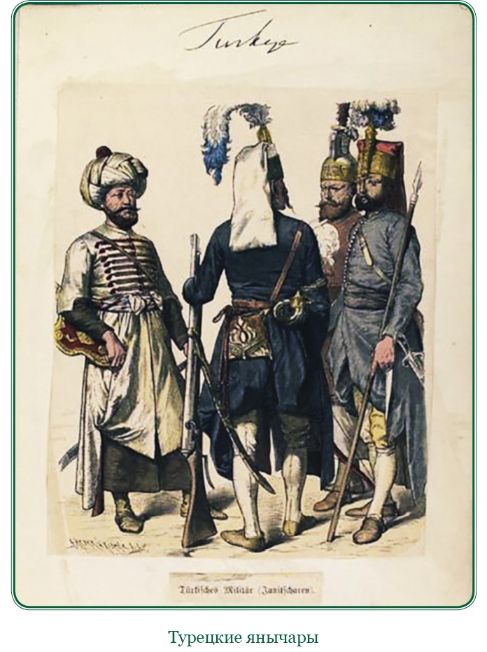 Иллюстрация к книге — Святое русское воинство [i_070.jpg]