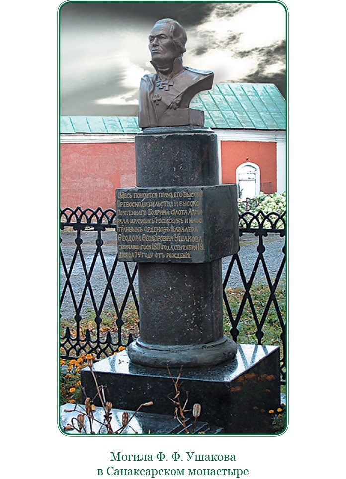 Иллюстрация к книге — Святое русское воинство [i_079.jpg]