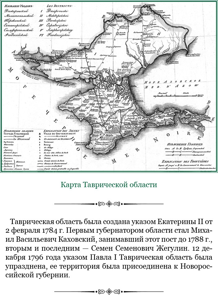 Иллюстрация к книге — Святое русское воинство [i_093.jpg]