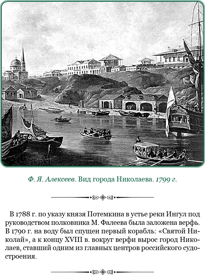 Иллюстрация к книге — Святое русское воинство [i_100.jpg]